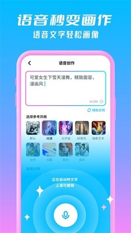 嗨炫壁纸app免费无水印版