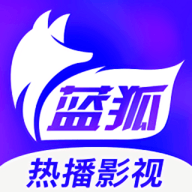 蓝狐热播影视app官方正版