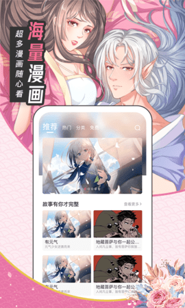 大咖漫画韩漫平软件下载