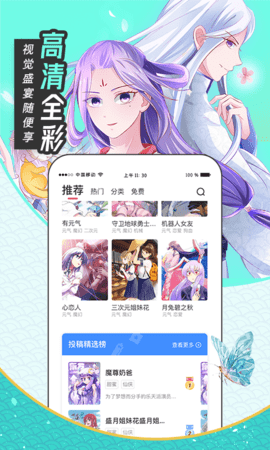 大咖漫画韩漫平软件下载