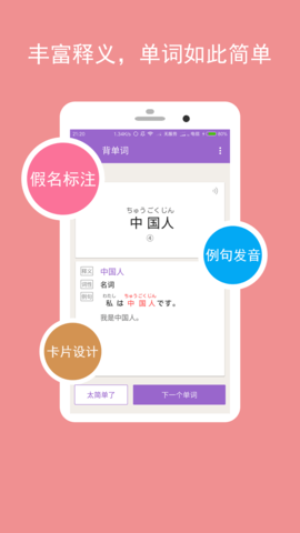 卡卡日语app最新官方版