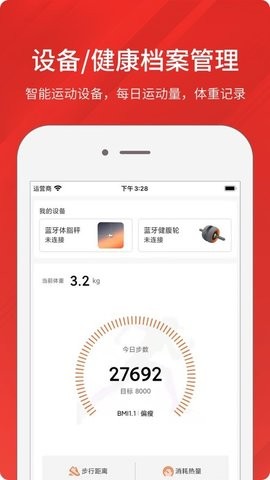 京造运动app最新智能版