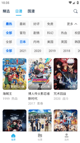 鲨鱼动漫app官方版