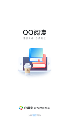 qq阅读小说免费版