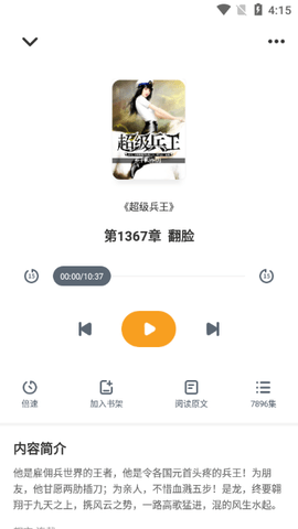 爱看书app纯净版