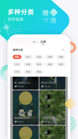 虎虎来电秀app官方免费版