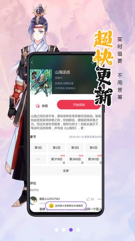 漫画人极速版app免屏蔽版