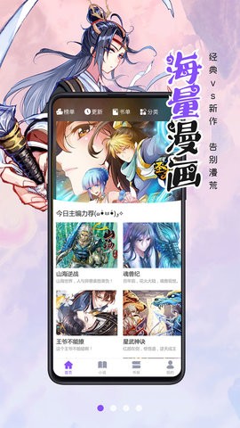 漫画人极速版app免屏蔽版