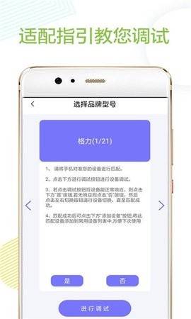 万能红外遥控器app功能解锁版