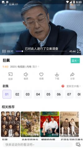 白羊影院app纯净版