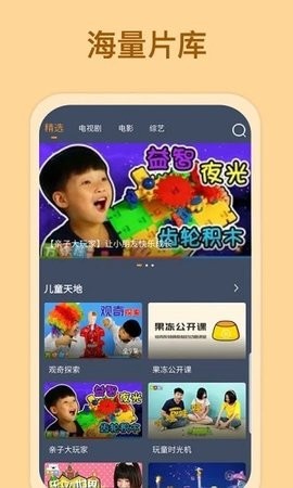 爱优影视大全app官方可投屏版