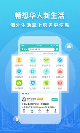 华人头条app官方正版