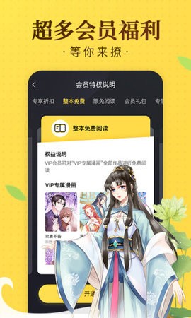 hotman热漫app