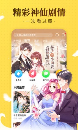 hotman热漫app