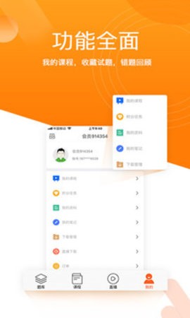 小霞会计app最新官网版