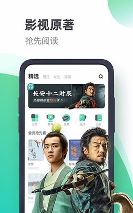 书旗小说app最新官方版