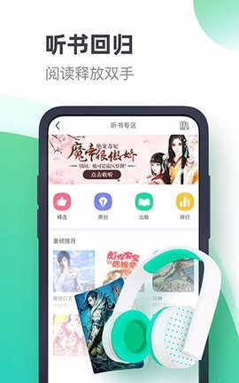 书旗小说app最新官方版