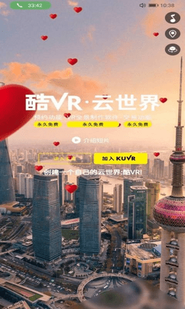 酷VR云世界app免费版