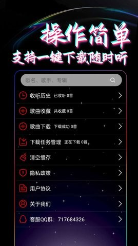 DJ99音乐app免费版