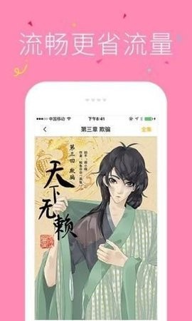 漫画吧app免费版