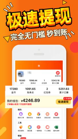 惠汪省钱app官方最新版