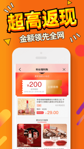 惠汪省钱app官方最新版