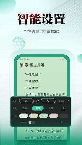 满孟小说官网版下载