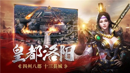 魔将三国