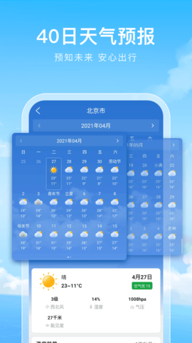 彩虹天气预报最新版