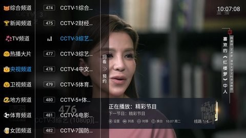 小鱼TV官方安卓版