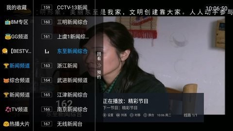 小鱼TV官方安卓版