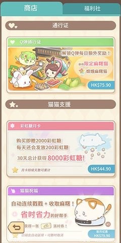 麻薯猫收藏安卓内购版