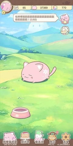 麻薯猫收藏安卓内购版