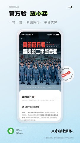 转转二手交易app最新官网版