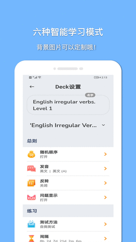 巧学英语app免费版