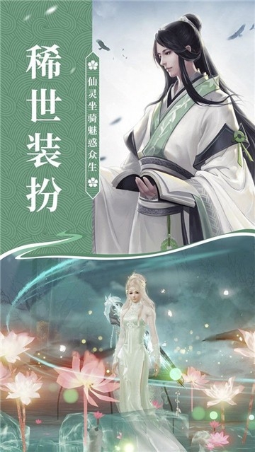 青云传之无心法师