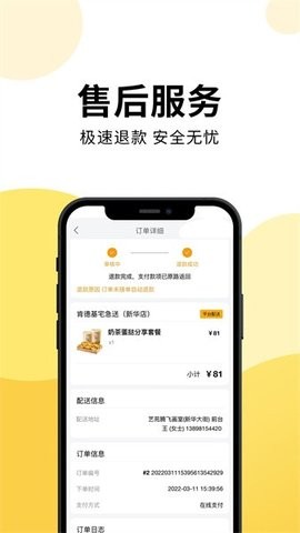 乐送外卖app官方最新版