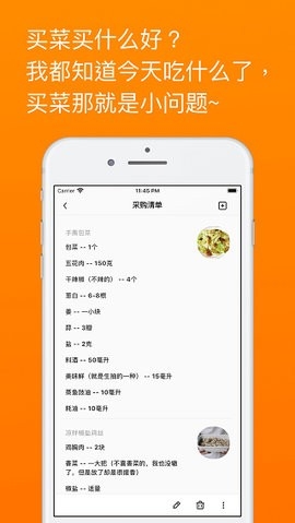料理笔记app安卓官方版