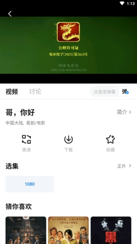 aifan追剧app免费版
