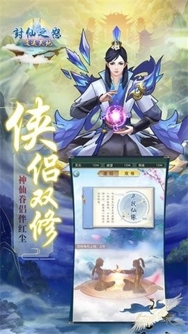 封仙之怒官方版