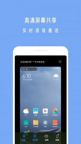 小X远程app安卓免费版