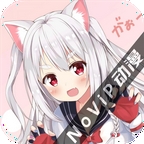 novip动漫app安卓版