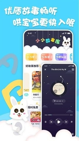 中英文绘本故事app免费无广告版