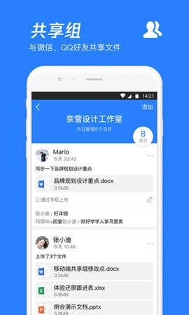 腾讯微云网盘app2023最新安卓版