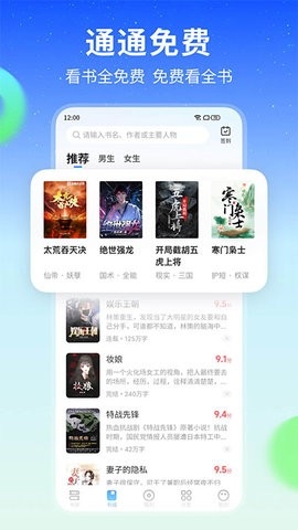 星空免费小说app正版下载网站