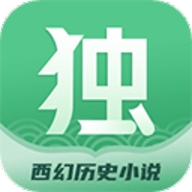 独阅读小说app官方免费版