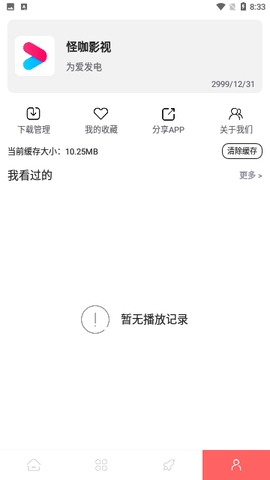 怪咖影视下载app