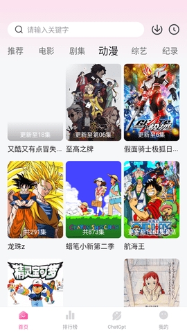 大萌妹追剧app最新升级版