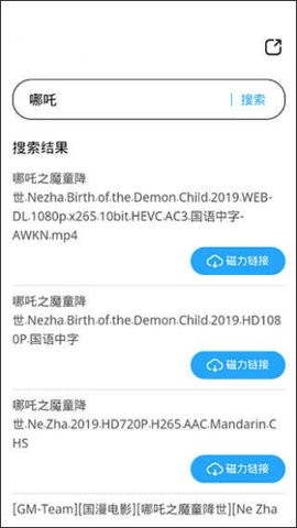 磁力天堂app下载极速版