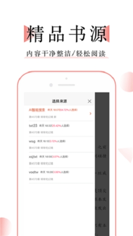 万能电子书阅读器app免费版